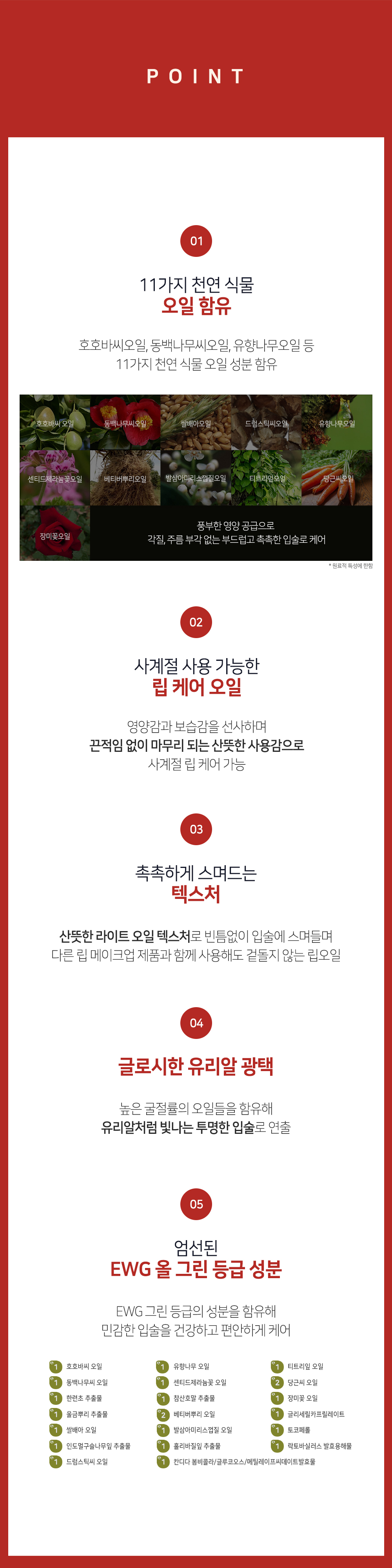 韓國 2aN Lip Oil 唇油 - Fall In Hibiscus