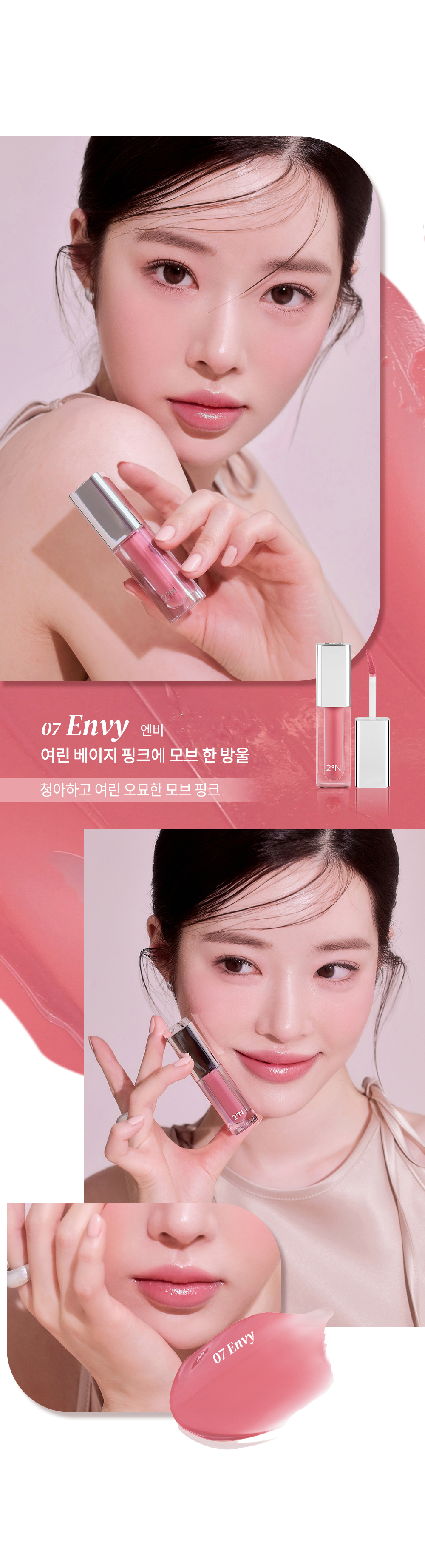 IRENE代言！韓國 2aN Dew Glowy Tint 水光唇釉 - 10色選擇