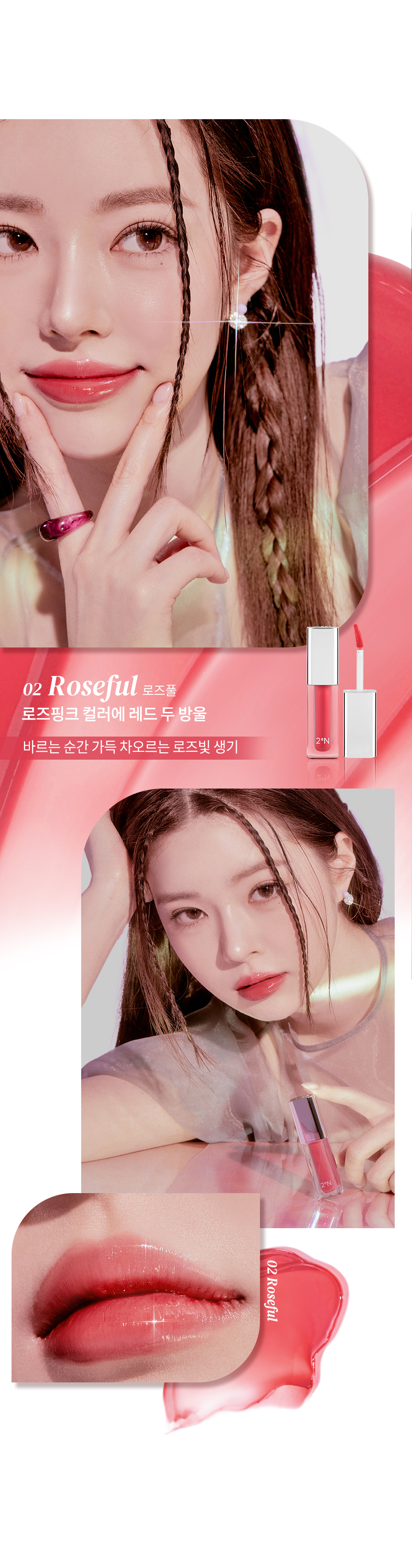 IRENE代言！韓國 2aN Dew Glowy Tint 水光唇釉 - 10色選擇