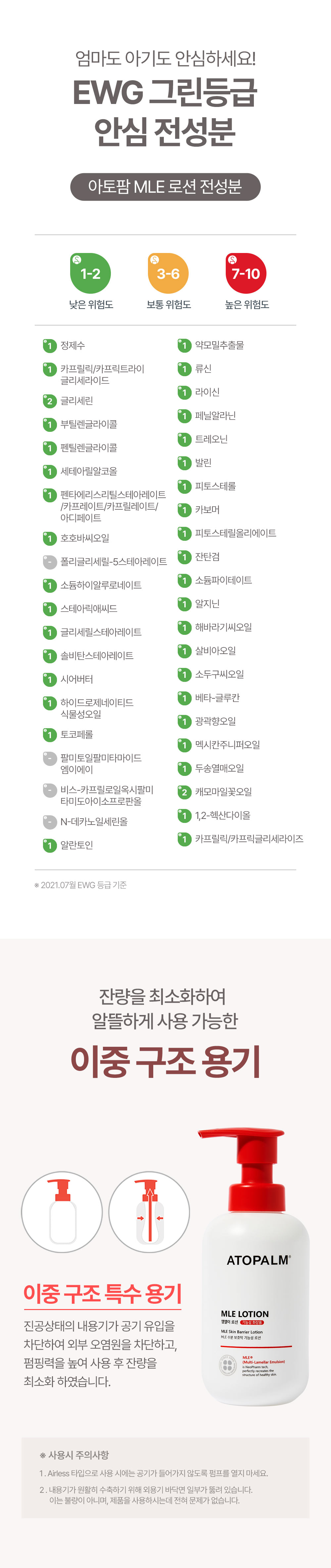 孕婦嬰兒敏感肌～韓國 ATOPALM 【🏆化解 No.1 嬰兒乳液】MLE Lotion 面及身體保濕修護乳液 - 200ml