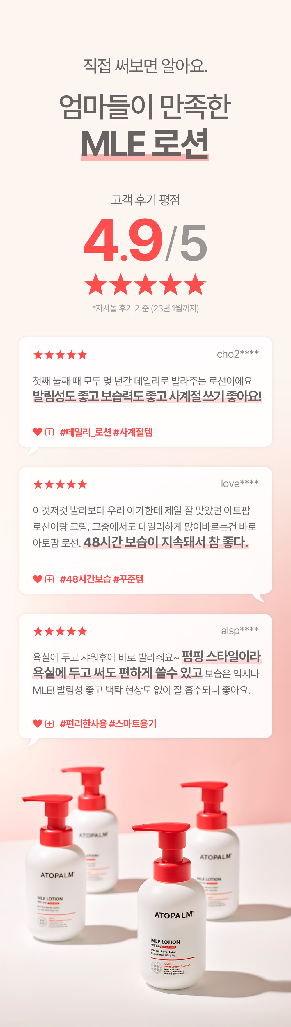 孕婦嬰兒敏感肌～韓國 ATOPALM 【🏆化解 No.1 嬰兒乳液】MLE Lotion 面及身體保濕修護乳液 - 200ml