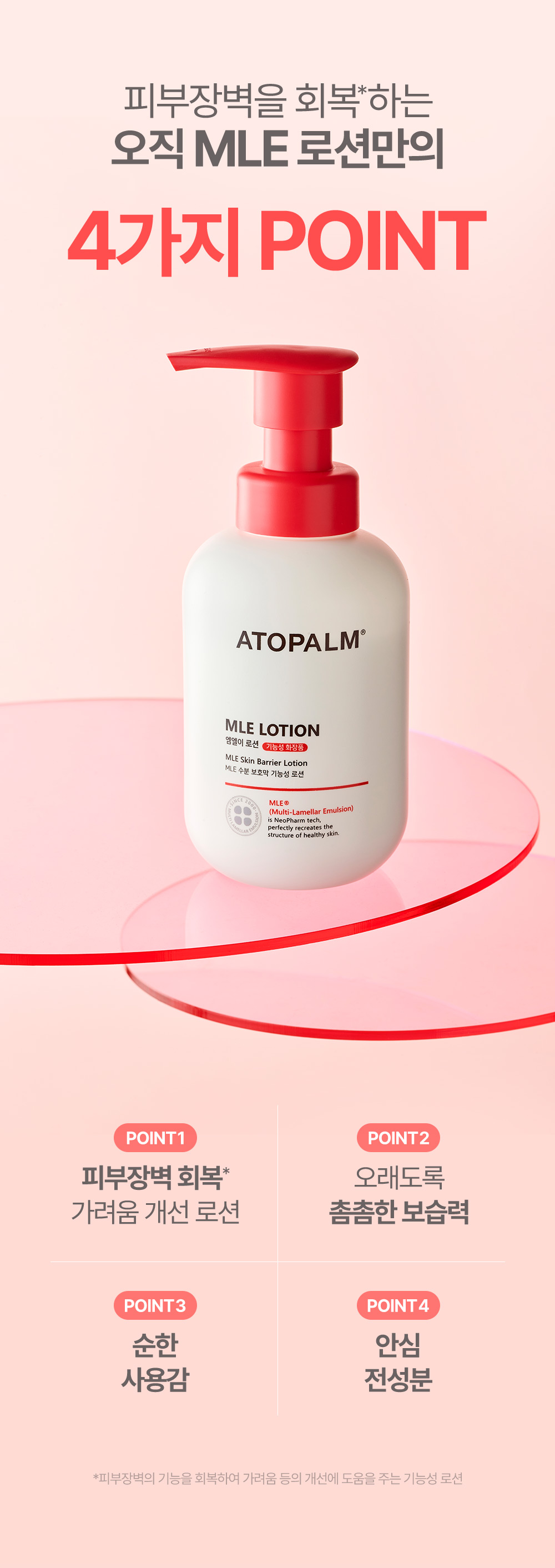 孕婦嬰兒敏感肌～韓國 ATOPALM 【🏆化解 No.1 嬰兒乳液】MLE Lotion 面及身體保濕修護乳液 - 200ml