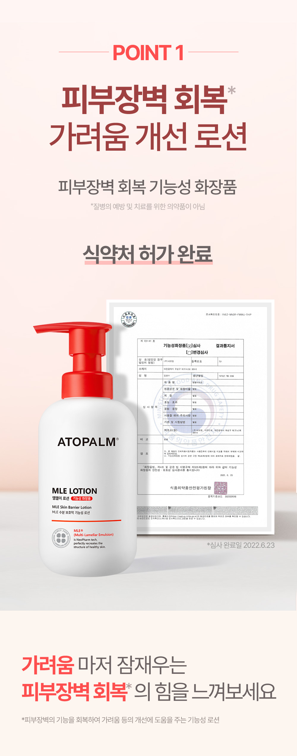 孕婦嬰兒敏感肌～韓國 ATOPALM 【🏆化解 No.1 嬰兒乳液】MLE Lotion 面及身體保濕修護乳液 - 200ml