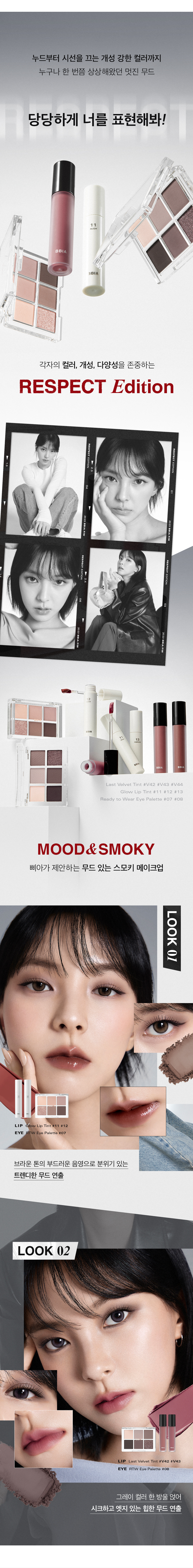 韓國 BBIA Ready To Wear Eye Palette 6色眼影盤(#01-08) - 8色選擇