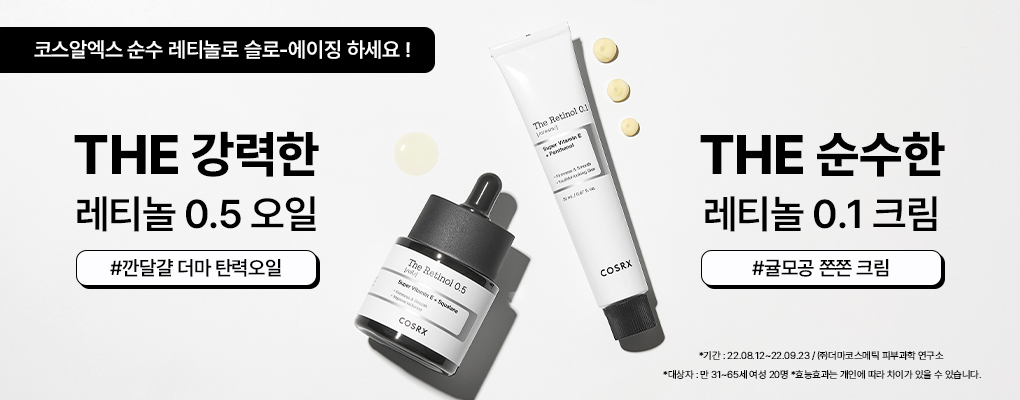 A醇新手～韓國 COSRX The Retinol 0.1 Cream 高濃度維A純視黃醇0.1%淡紋緊緻面霜 - 20ml
