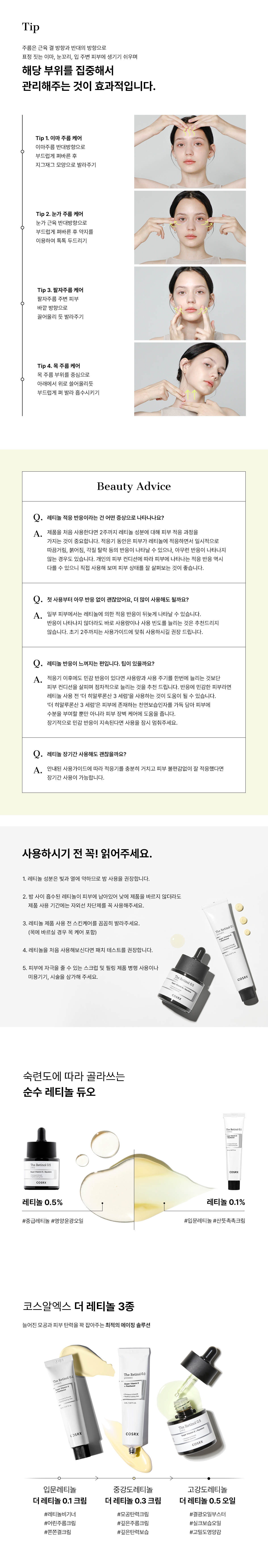 A醇新手～韓國 COSRX The Retinol 0.1 Cream 高濃度維A純視黃醇0.1%淡紋緊緻面霜 - 20ml