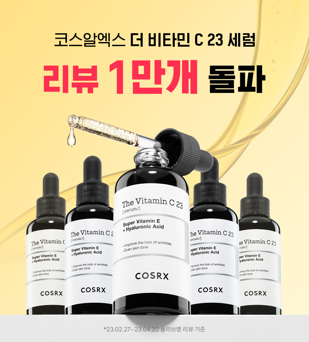 提亮淡紋~韓國 COSRX The Vitamin C23 Serum 高濃度23%維C維E美白抗氧精華