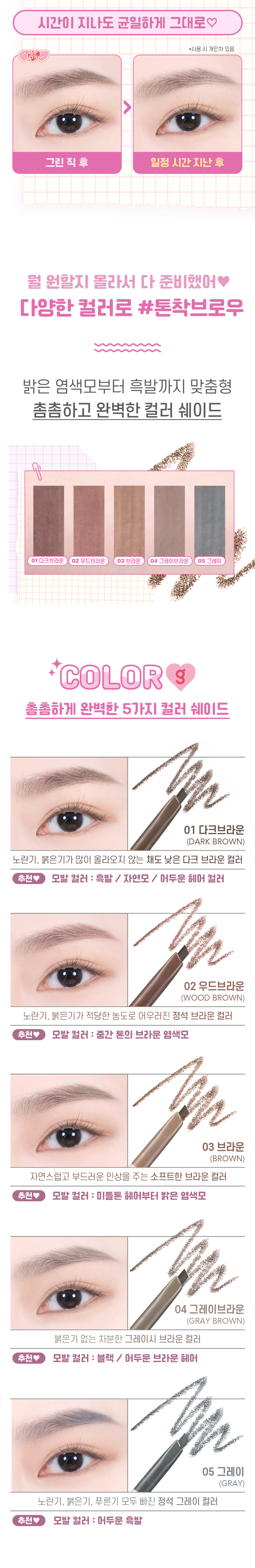 韓國 Colorgram Easy Auto Brow Pencil 雙頭眉筆 - 5色選擇