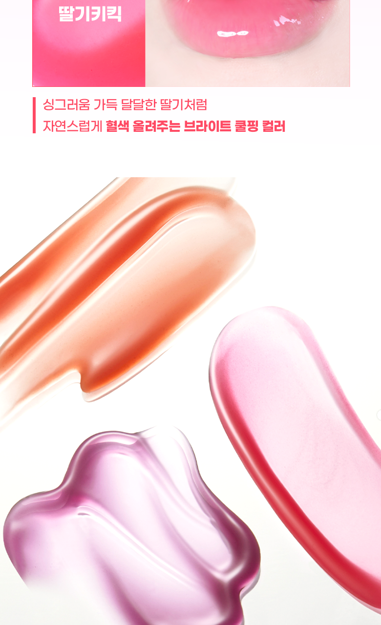 新色入!\🏆GlowPick/ 韓國Colorgram Fruity Glass Gloss 冰糖葫蘆果汁水亮唇蜜 (#01-06) – 6色選擇