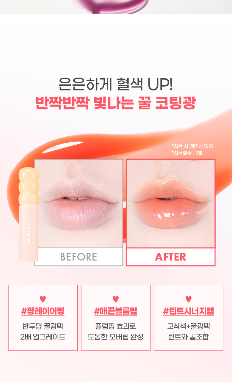 新色入!\🏆GlowPick/ 韓國Colorgram Fruity Glass Gloss 冰糖葫蘆果汁水亮唇蜜 (#01-06) – 6色選擇