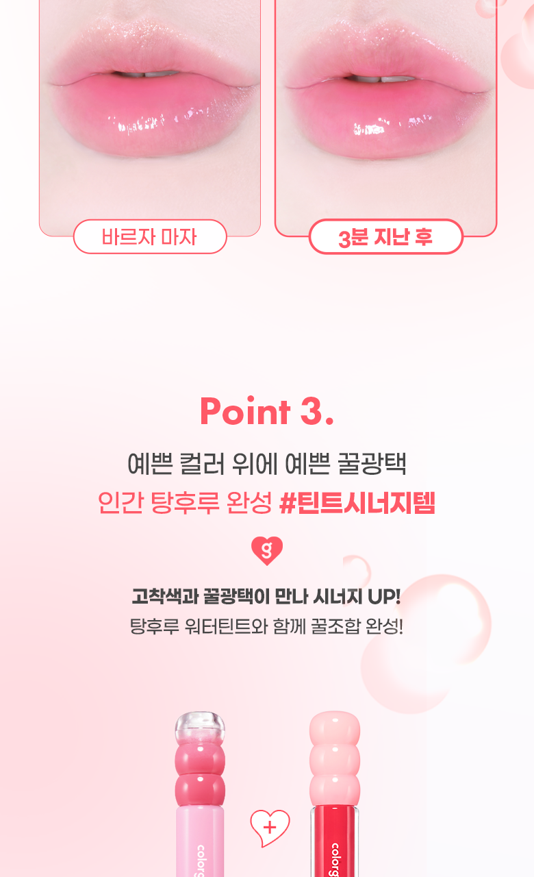 新色入!\🏆GlowPick/ 韓國Colorgram Fruity Glass Gloss 冰糖葫蘆果汁水亮唇蜜 (#01-06) – 6色選擇