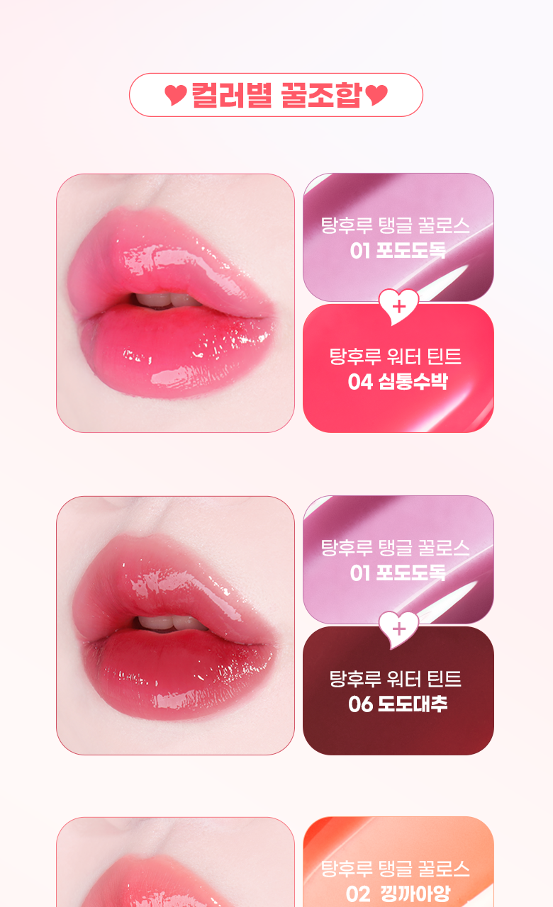 新色入!\🏆GlowPick/ 韓國Colorgram Fruity Glass Gloss 冰糖葫蘆果汁水亮唇蜜 (#01-06) – 6色選擇