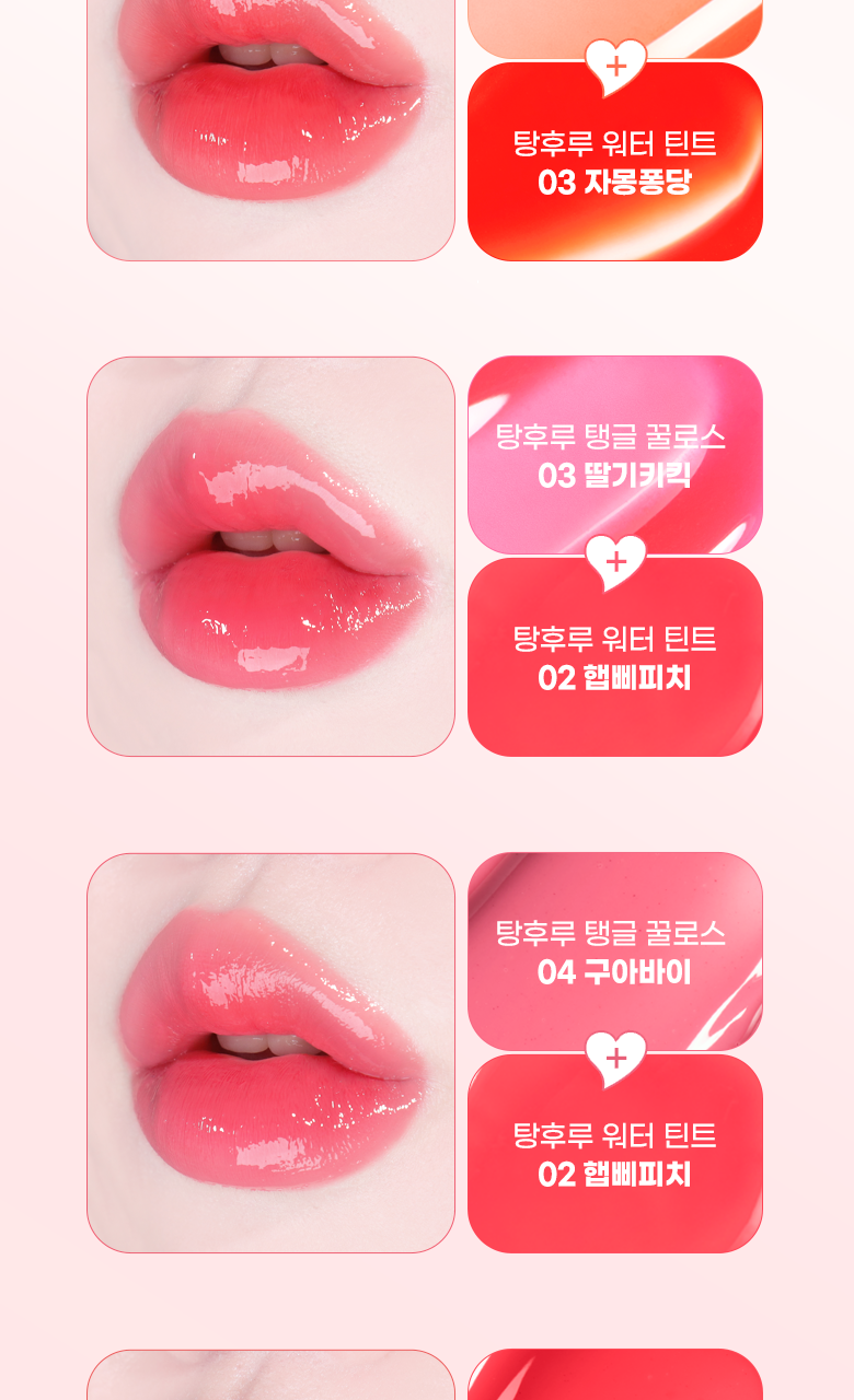 新色入!\🏆GlowPick/ 韓國Colorgram Fruity Glass Gloss 冰糖葫蘆果汁水亮唇蜜 (#01-06) – 6色選擇