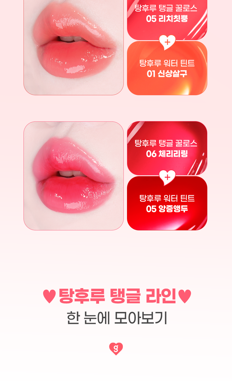 新色入!\🏆GlowPick/ 韓國Colorgram Fruity Glass Gloss 冰糖葫蘆果汁水亮唇蜜 (#01-06) – 6色選擇