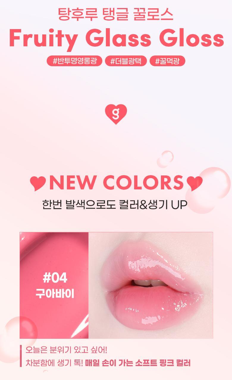 新色入!\🏆GlowPick/ 韓國Colorgram Fruity Glass Gloss 冰糖葫蘆果汁水亮唇蜜 (#01-06) – 6色選擇