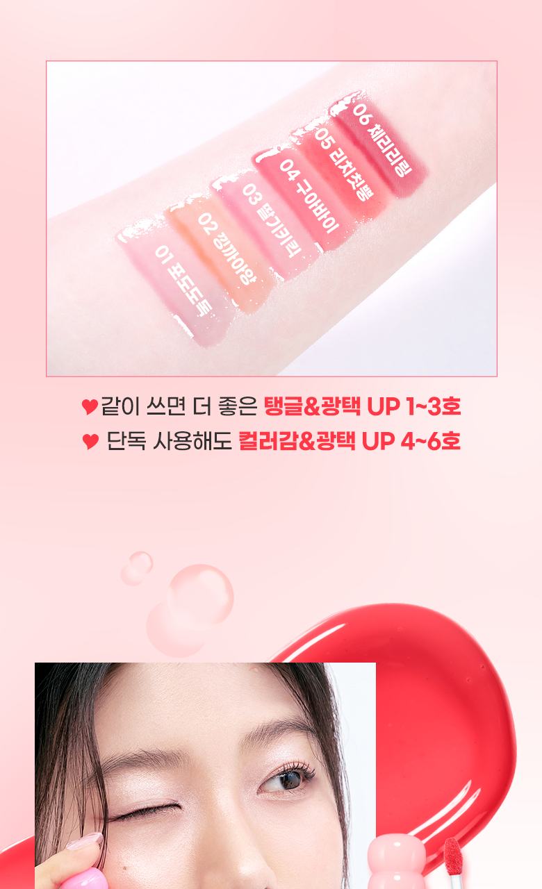 新色入!\🏆GlowPick/ 韓國Colorgram Fruity Glass Gloss 冰糖葫蘆果汁水亮唇蜜 (#01-06) – 6色選擇