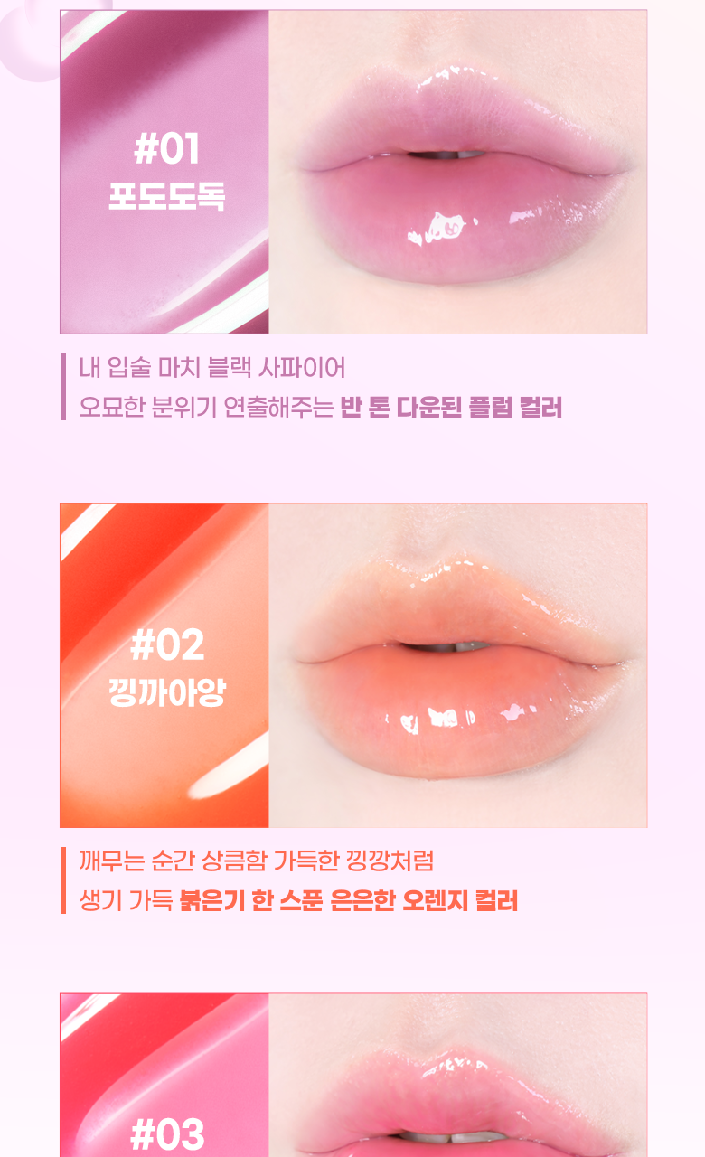 新色入!\🏆GlowPick/ 韓國Colorgram Fruity Glass Gloss 冰糖葫蘆果汁水亮唇蜜 (#01-06) – 6色選擇