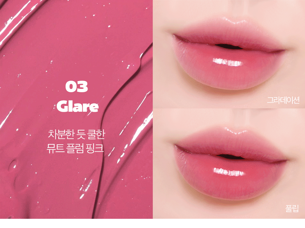 韓國 Cosnori Glow Wave Tint 水光波浪唇釉 - 9色選擇