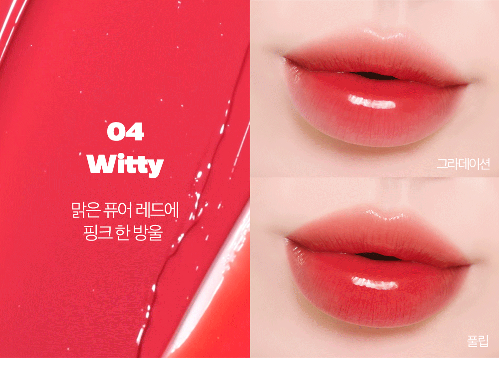韓國 Cosnori Glow Wave Tint 水光波浪唇釉 - 9色選擇