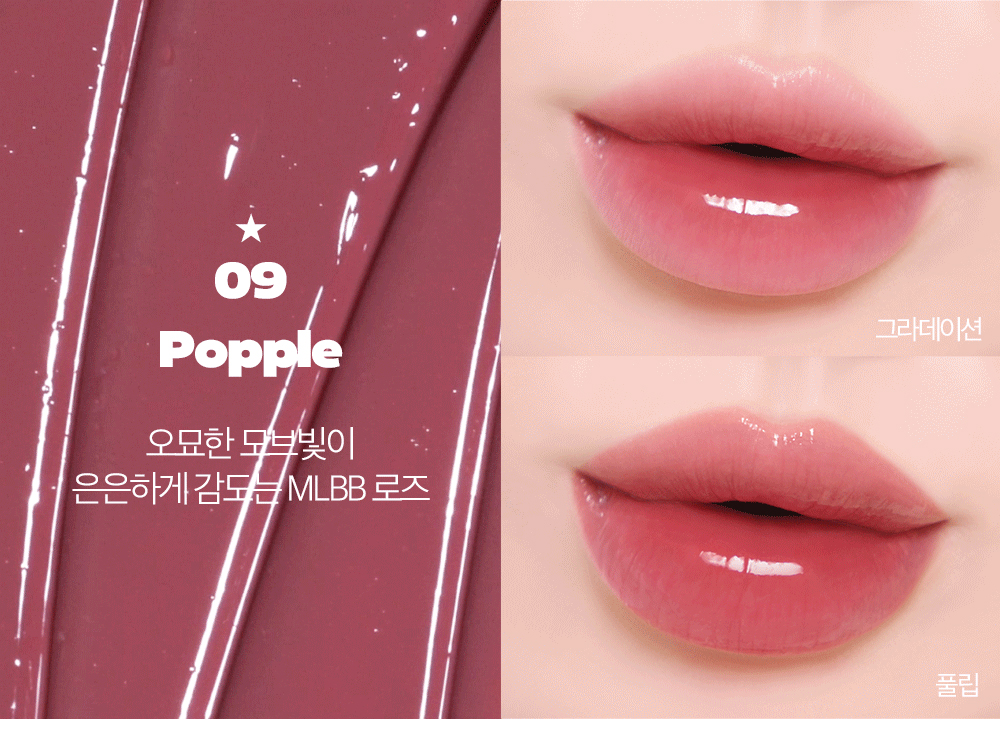韓國 Cosnori Glow Wave Tint 水光波浪唇釉 - 9色選擇