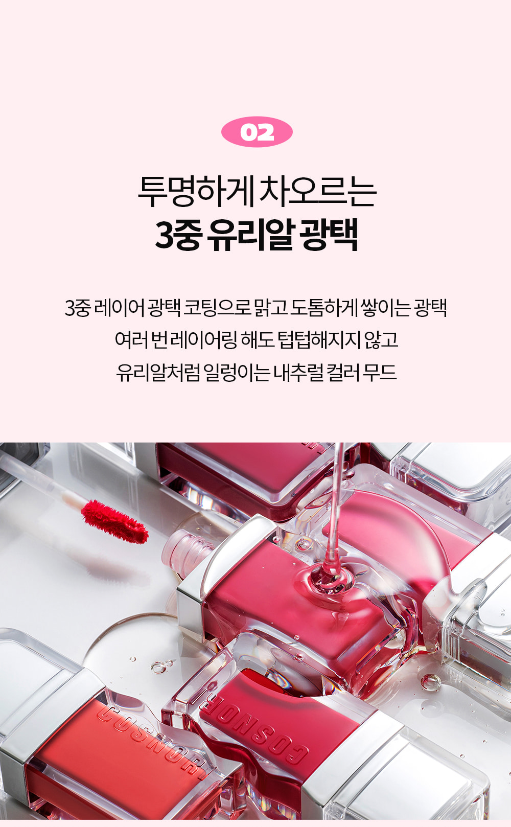 韓國 Cosnori Glow Wave Tint 水光波浪唇釉 - 9色選擇