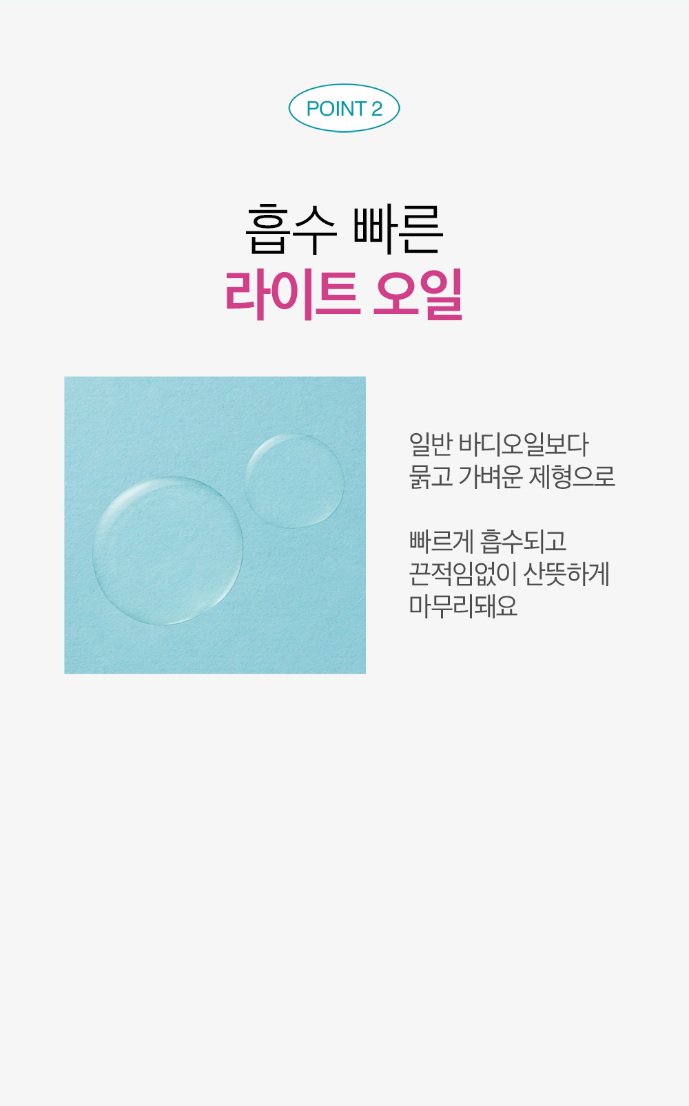 連續4年GlowPick🏆韓國 Derma:B Daily Moisture Body Oil 日常滋潤身體潤膚油- 200ml