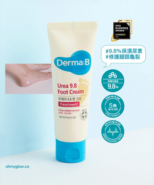 韓國 DERMA:B Urea 9.8 Foot Cream 9.8%尿素腳跟修護霜 - 80ml