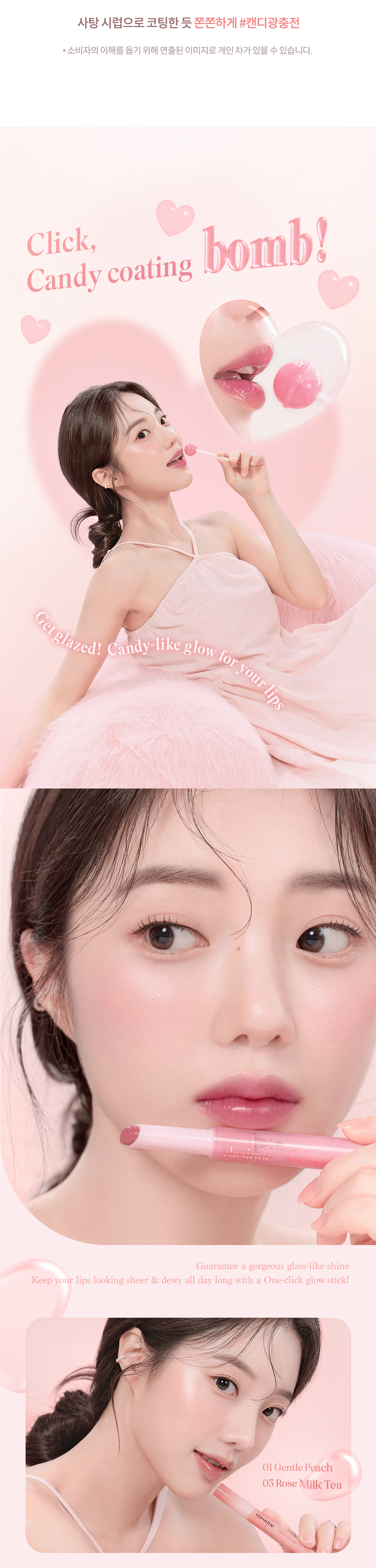 新色入！韓國 dasique Melting Candy Balm 🍭 棒棒糖果水光豐潤唇膏筆(#01-10) - 10色選擇