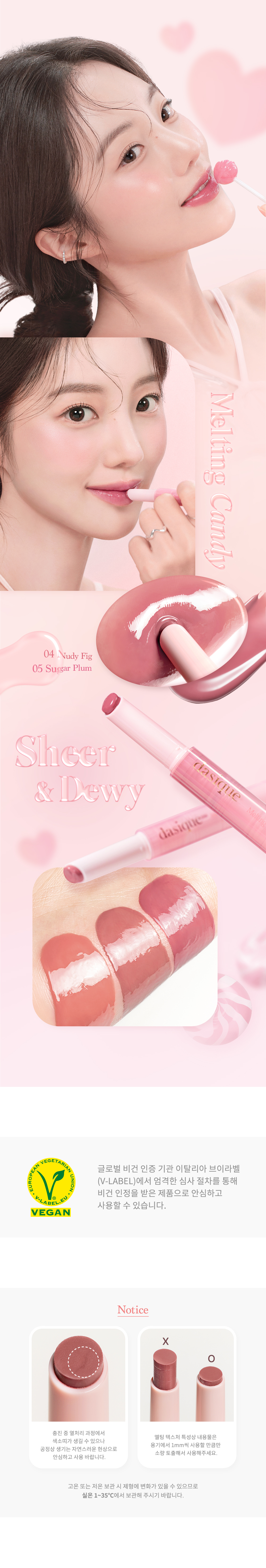 新色入！韓國 dasique Melting Candy Balm 🍭 棒棒糖果水光豐潤唇膏筆(#01-10) - 10色選擇