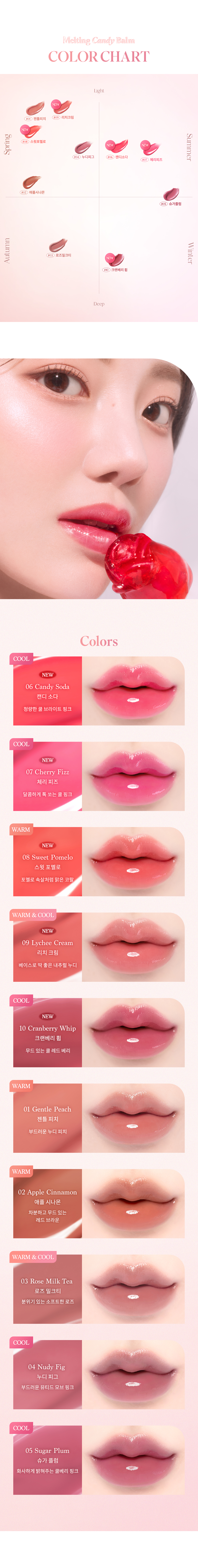 新色入！韓國 dasique Melting Candy Balm 🍭 棒棒糖果水光豐潤唇膏筆(#01-10) - 10色選擇