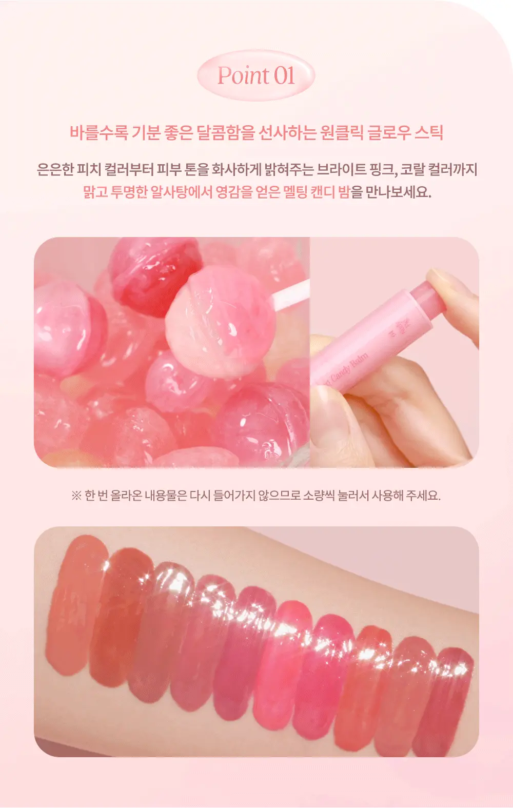 新色入！韓國 dasique Melting Candy Balm 🍭 棒棒糖果水光豐潤唇膏筆(#01-10) - 10色選擇