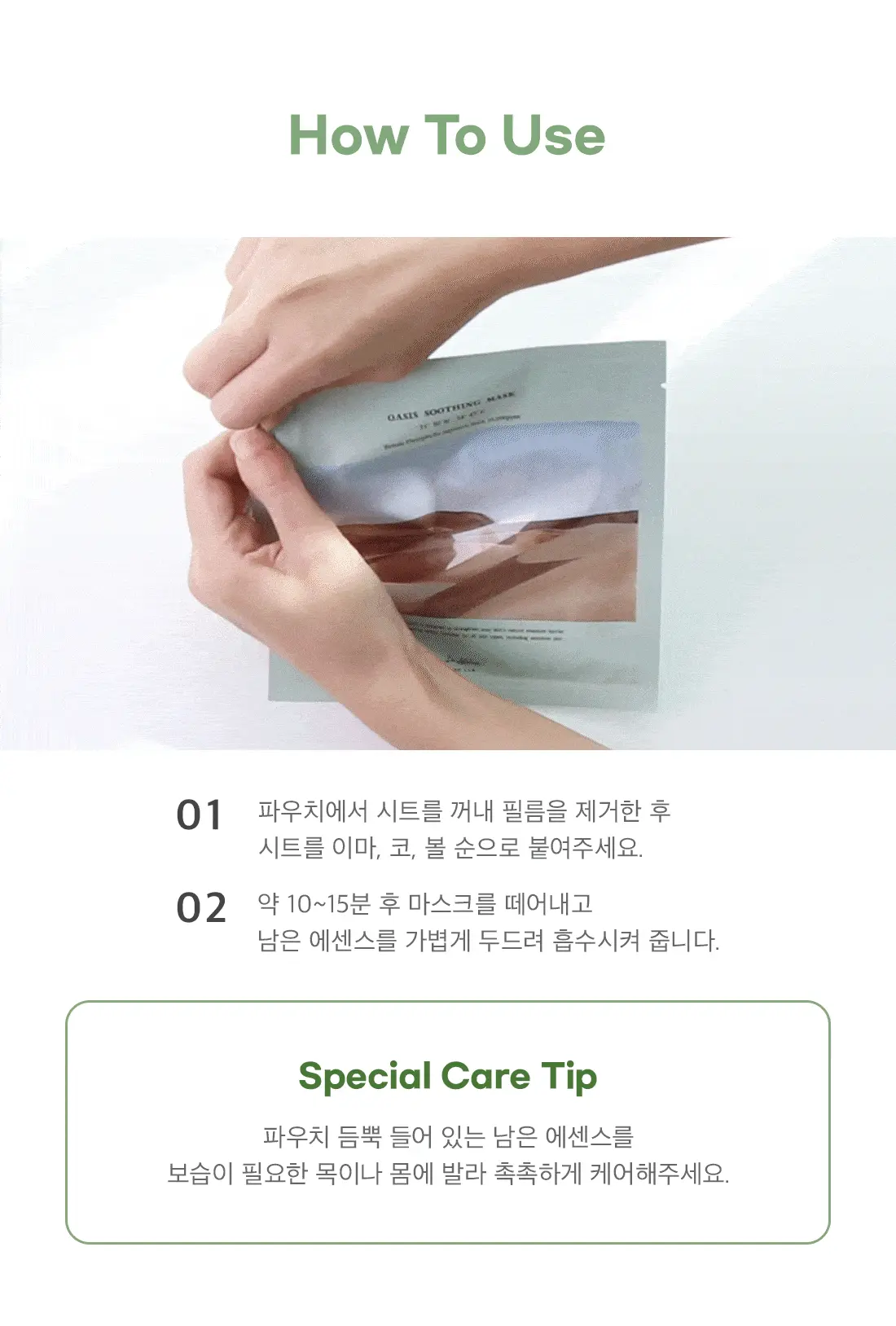 韓國 Dr.Althea Oasis Soothing Mask 綠洲舒緩修復純素面膜 5片裝 – 2種選擇