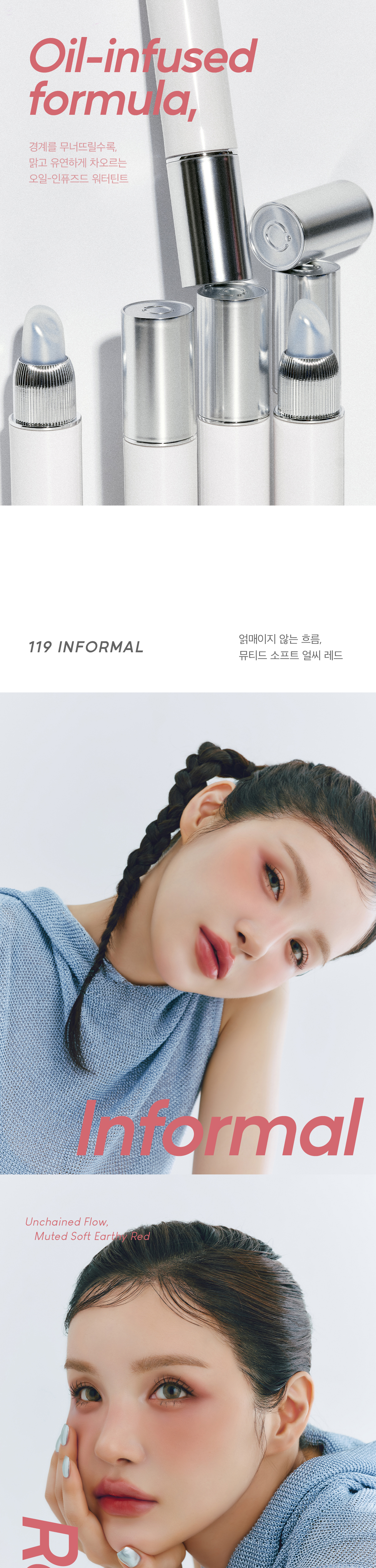 韓國 EQUMAL Non-Section Glowy Tint 水光唇釉 #119 informal red
