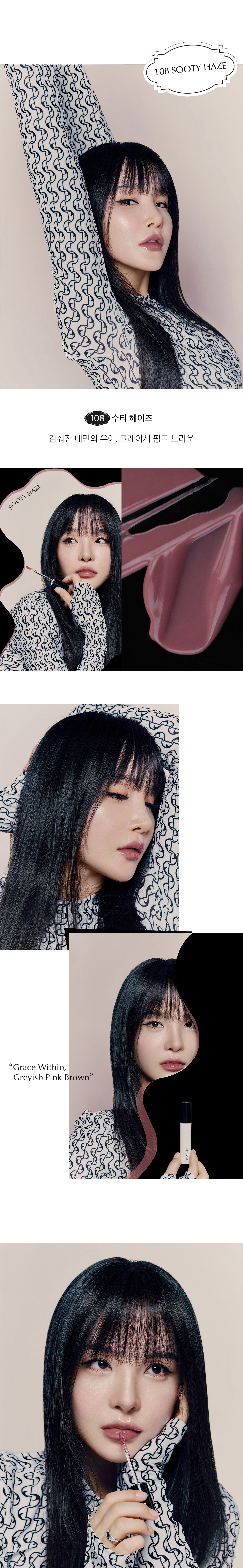 韓國 EQUMAL Non-Section Glowy Tint 水光唇釉 #Little Black 系列 108-111- 多色選擇