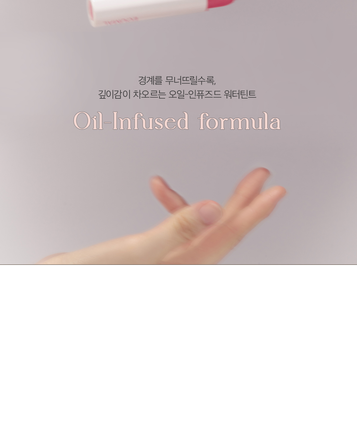 韓國 EQUMAL Non-Section Glowy Tint 水光唇釉 #My Pink But Butter 系列 106-118- 多色選擇
