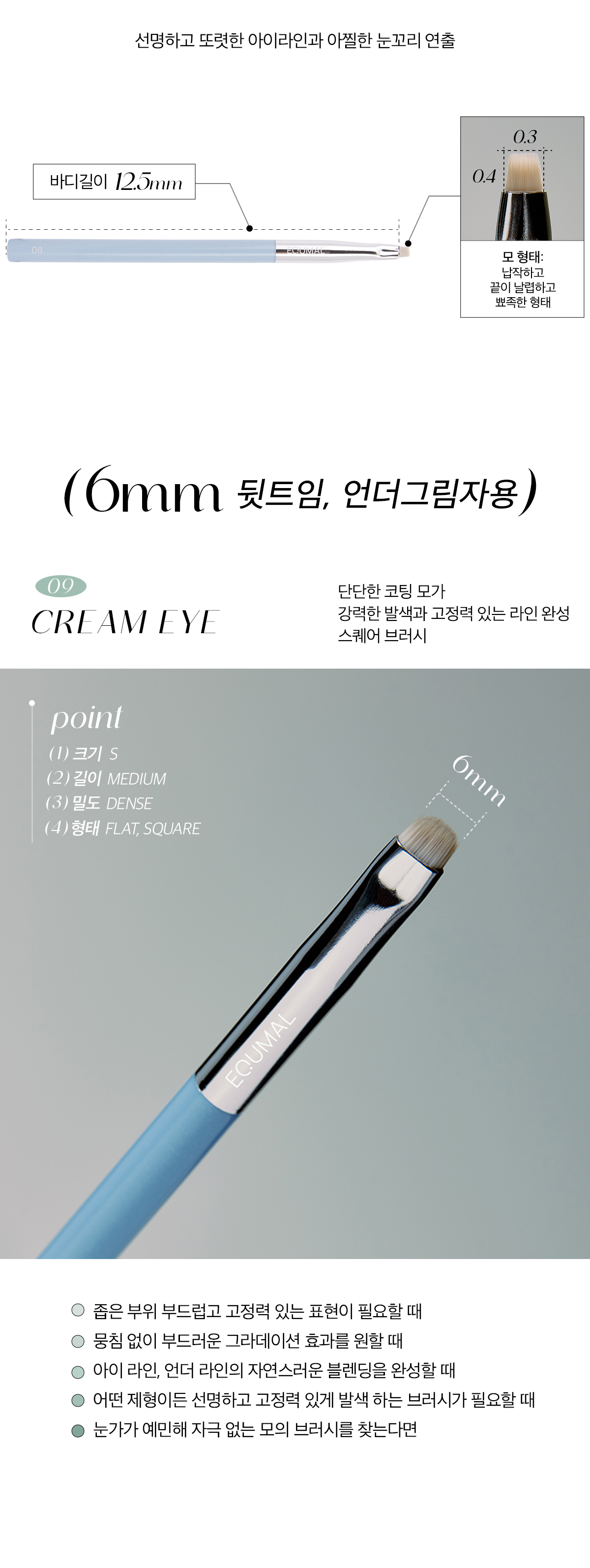 韓國 Equmal Easy Brush AA Eye Brush 眼妝掃具(#Eye01-10, 18) - 11種選擇