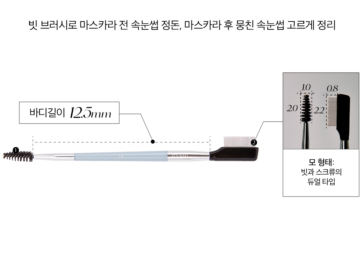 韓國 Equmal Easy Brush AA Eye Brush 眼妝掃具(#Eye01-10, 18) - 11種選擇