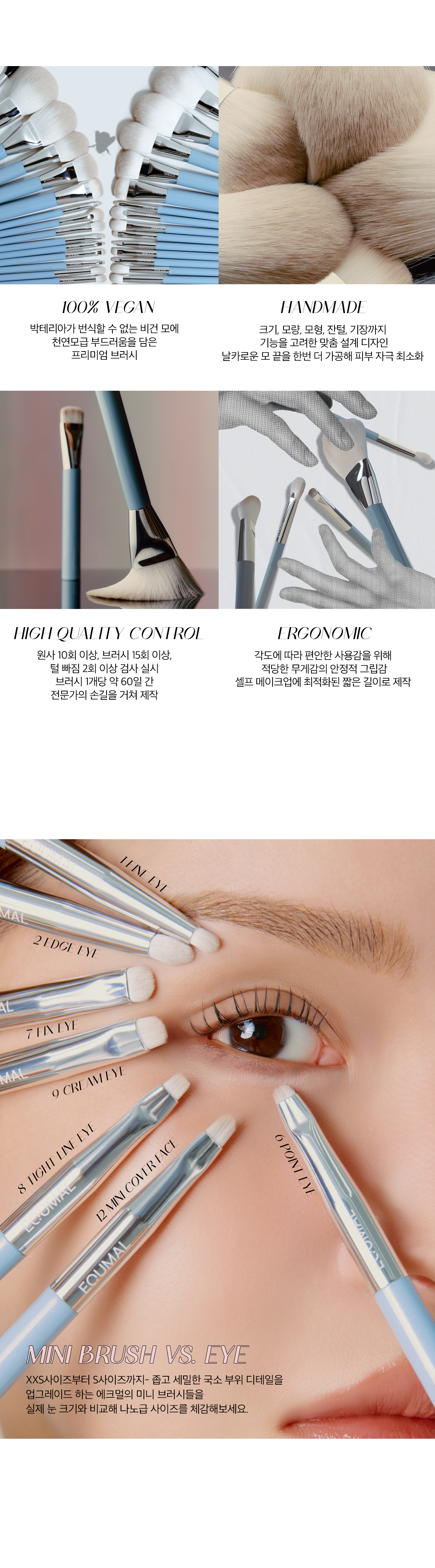 韓國 Equmal Easy Brush AA Eye Brush 眼妝掃具(#Eye01-10, 18) - 11種選擇
