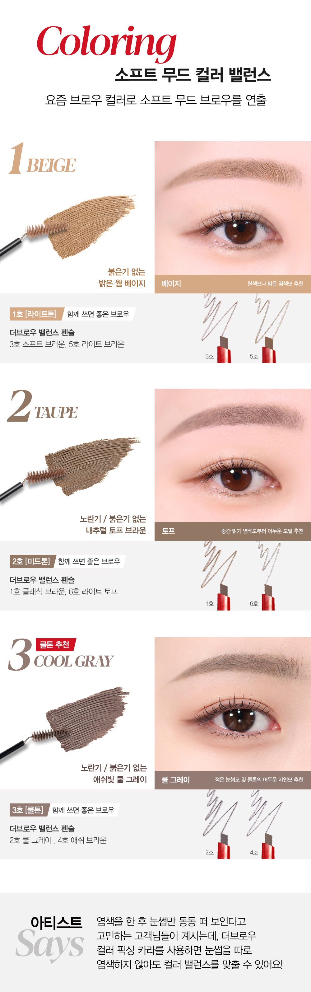 新色入！韓國Espoir The Brow Color Fixing Cara 防水染眉膏 - 3色選擇