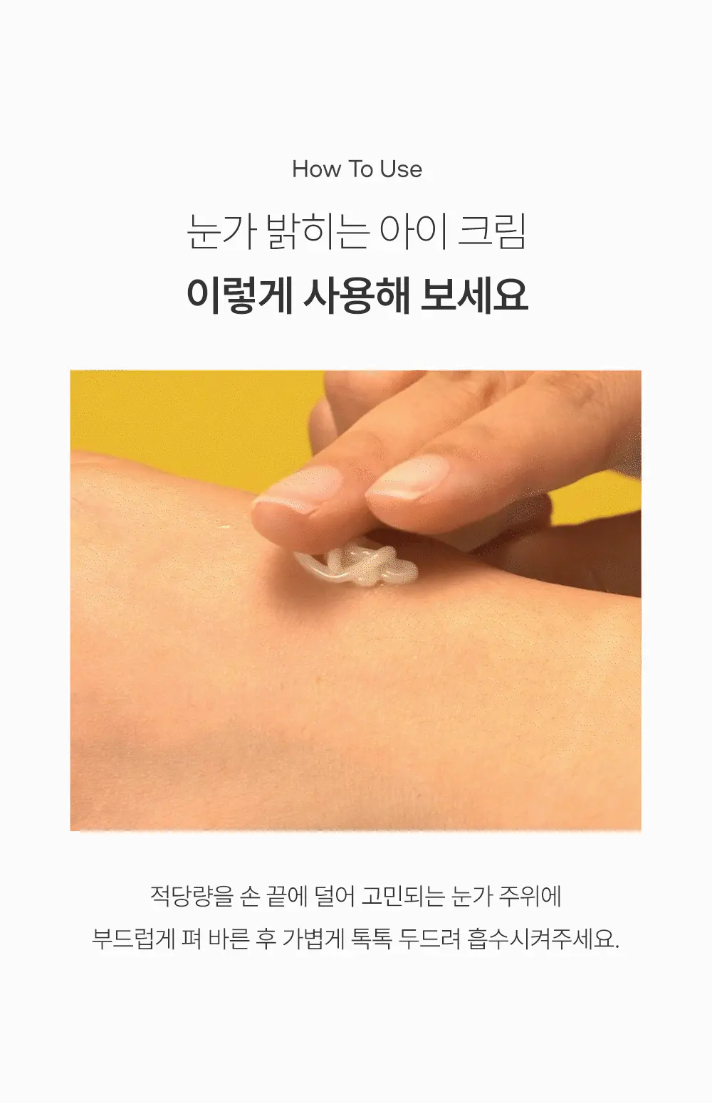 4週亮眼~韓國 Goodal Green Tangerine Vita C Dark Circle Eye Cream 濟州青橘維C告別黑眼圈眼霜 - 30ml