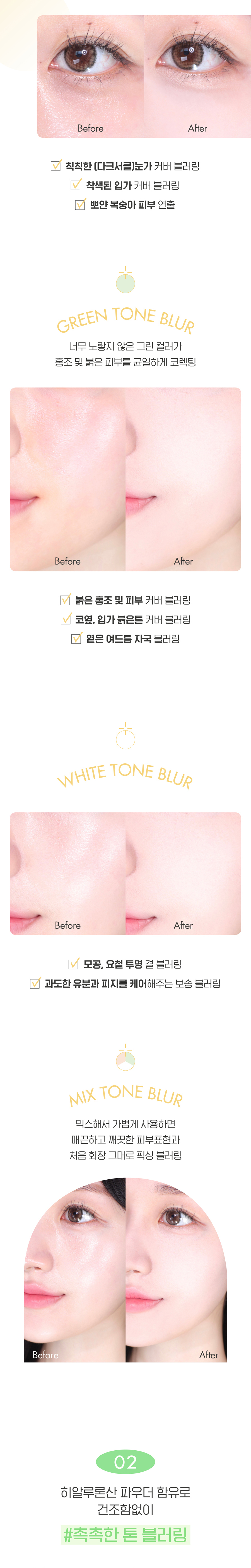 韓國 LUNA Comfy Tone Blur Pact 3色調膚霧焦定妝粉餅