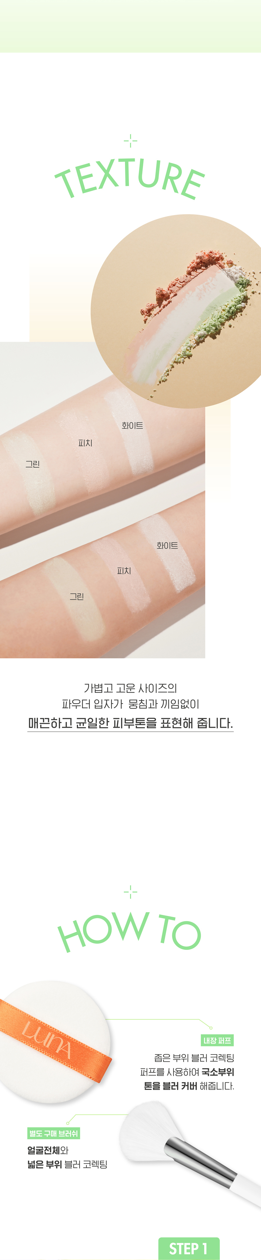 韓國 LUNA Comfy Tone Blur Pact 3色調膚霧焦定妝粉餅