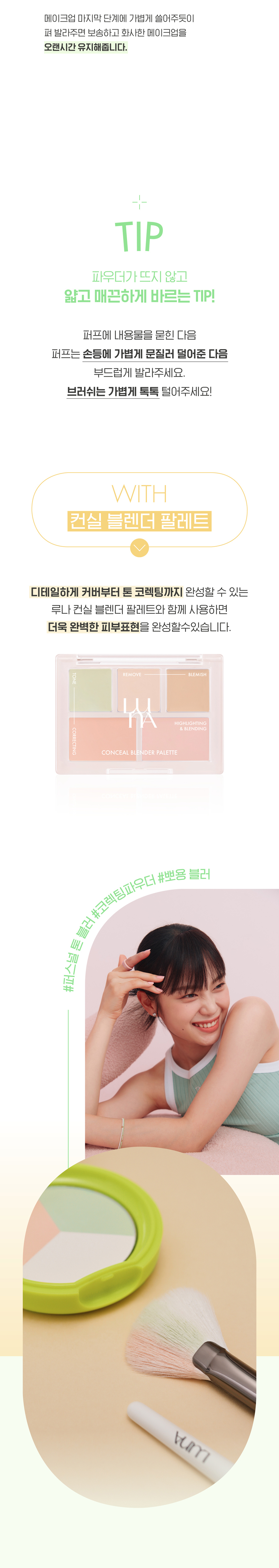 韓國 LUNA Comfy Tone Blur Pact 3色調膚霧焦定妝粉餅