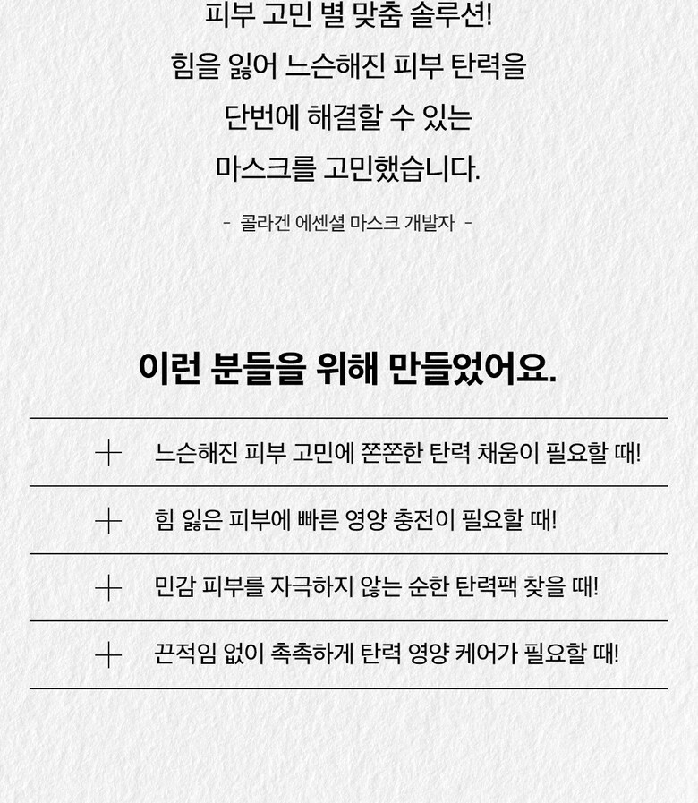 🏆回彈抗老～韓國Mediheal Collagen Essential Mask 3X膠原蛋白彈力緊緻抗老精華面膜 10片裝 - 2種選擇