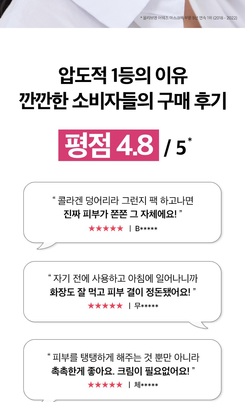 🏆回彈抗老～韓國Mediheal Collagen Essential Mask 3X膠原蛋白彈力緊緻抗老精華面膜 10片裝 - 2種選擇