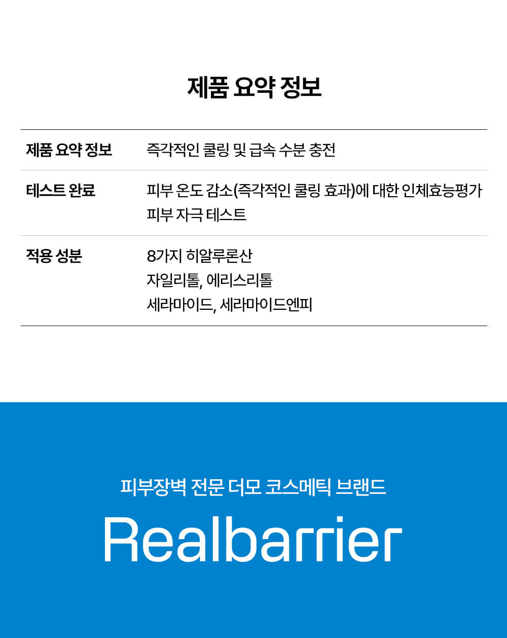 推乾敏肌~韓國 Real Barrier Aqua Soothing Ampoule Mask 速效補水舒緩水潤安瓶精華面膜 - 2種選擇