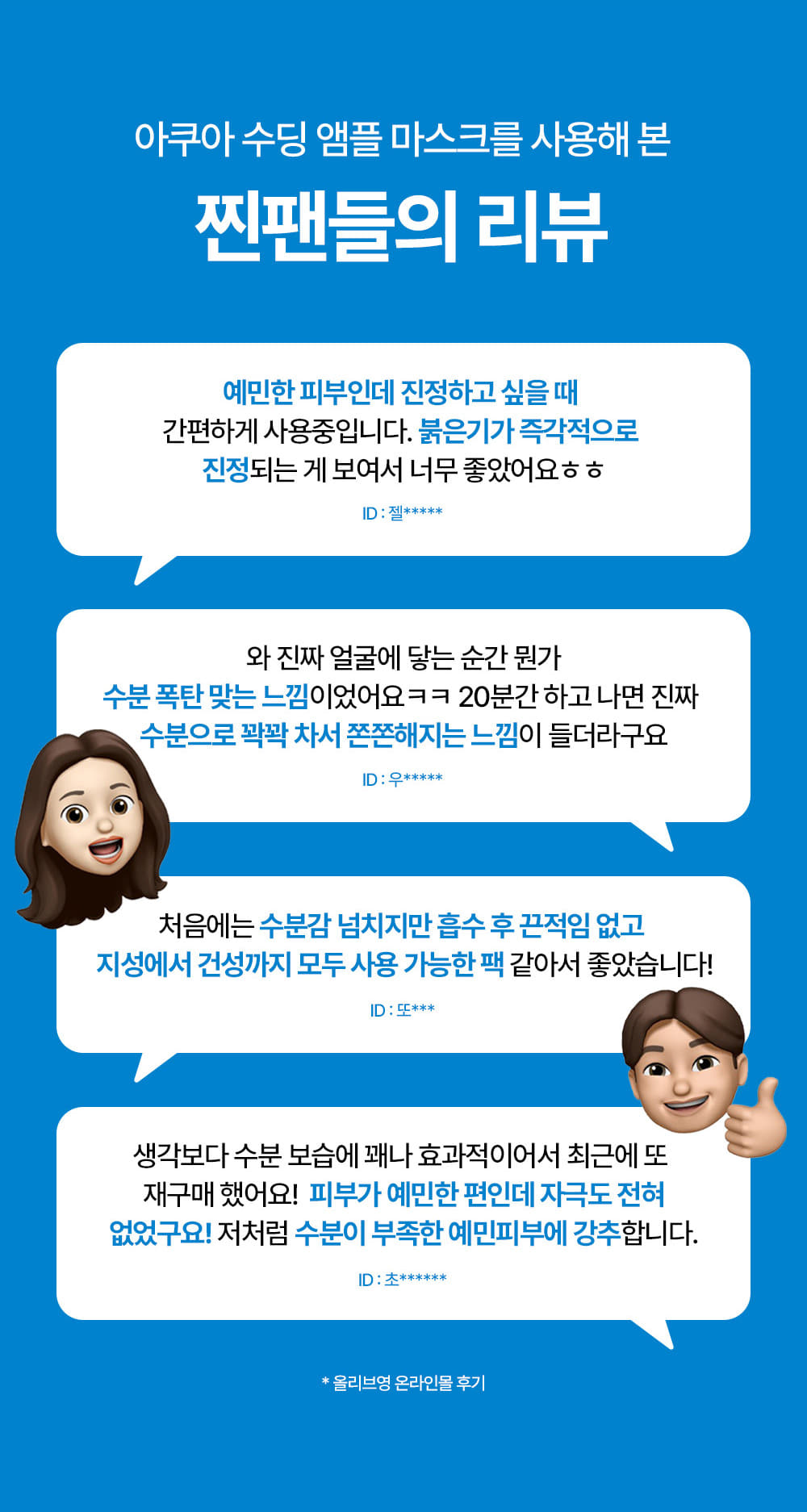 推乾敏肌~韓國 Real Barrier Aqua Soothing Ampoule Mask 速效補水舒緩水潤安瓶精華面膜 - 2種選擇