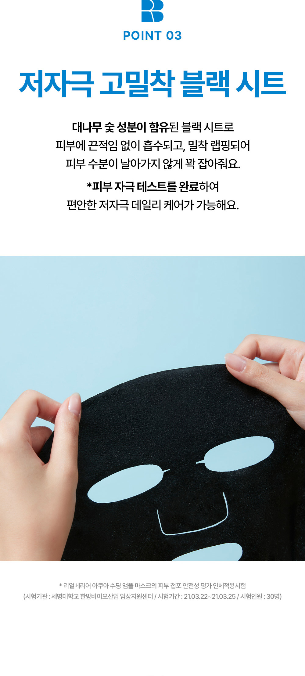 推乾敏肌~韓國 Real Barrier Aqua Soothing Ampoule Mask 速效補水舒緩水潤安瓶精華面膜 - 2種選擇