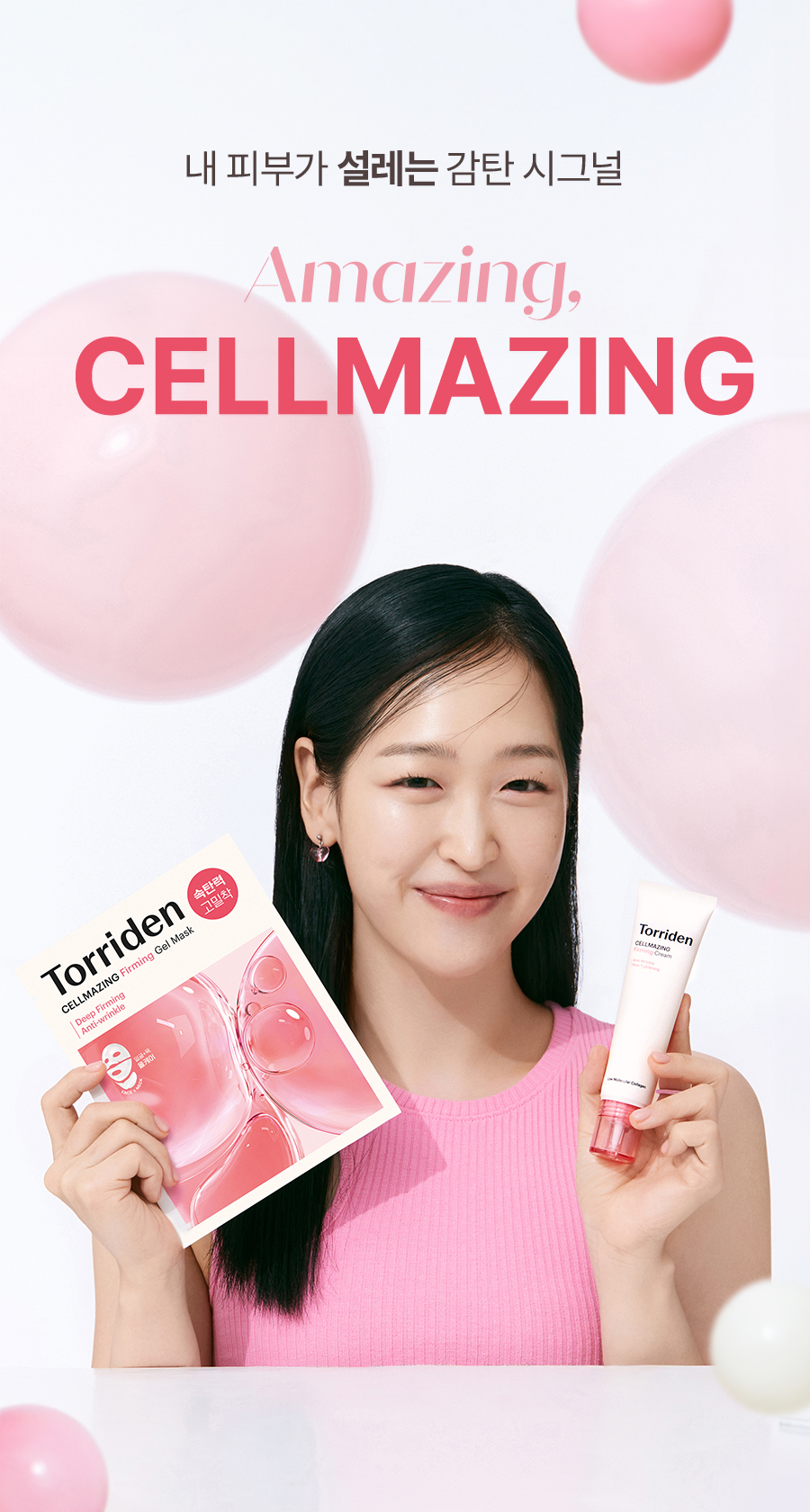 韓國 Torriden Cellmaizing Firming Gel Mask 低分子膠原蛋白彈力緊緻果凍面膜連頸膜 - 單片