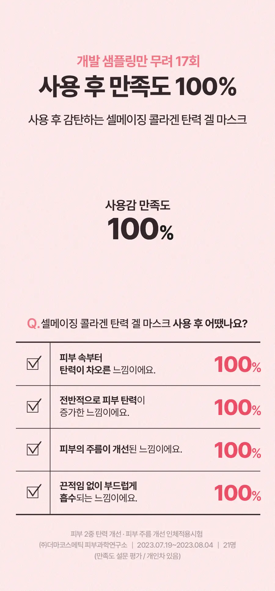 韓國 Torriden Cellmaizing Firming Gel Mask 低分子膠原蛋白彈力緊緻果凍面膜連頸膜 - 單片